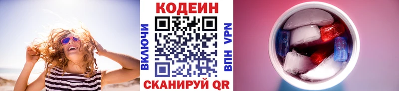 Кодеиновый сироп Lean Purple Drank  Купить закладки  Донецк 