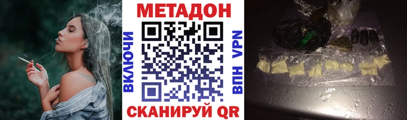 Купить  Донецк  Метадон мёд 